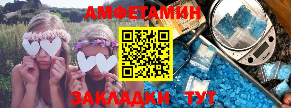 Amphetamine Premium Новокубанск