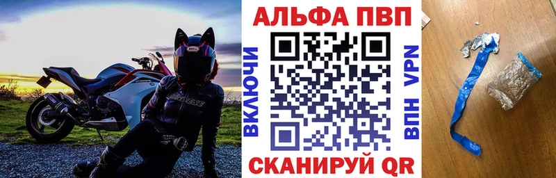 APVP кристаллы  хочу наркоту  Новокубанск 