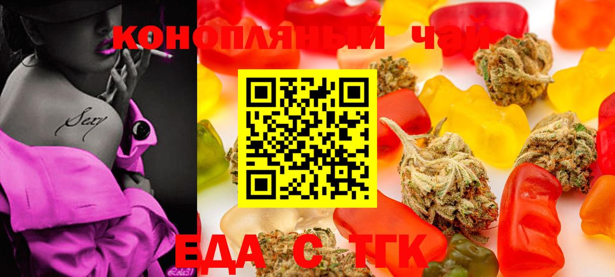 Canna-Cookies конопля Новокубанск