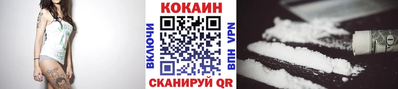 Cocaine Эквадор  Новокубанск 
