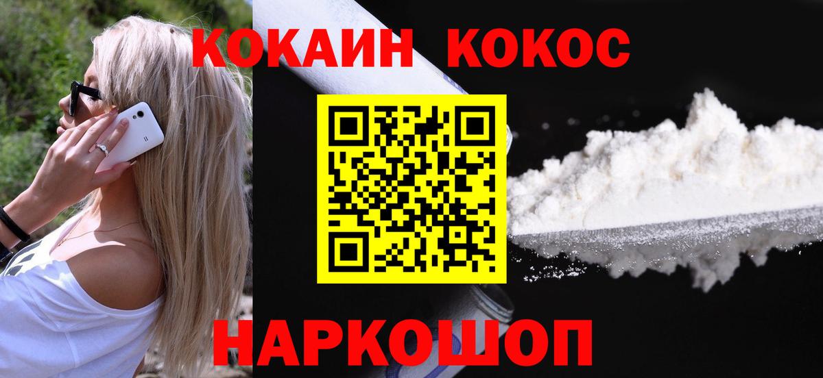 КОКАИН 99%  Вход с VPN  Новокубанск  COCAIN Перу 