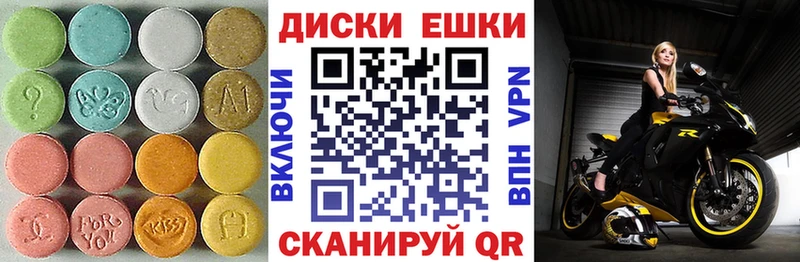 Экстази XTC  Новокубанск 