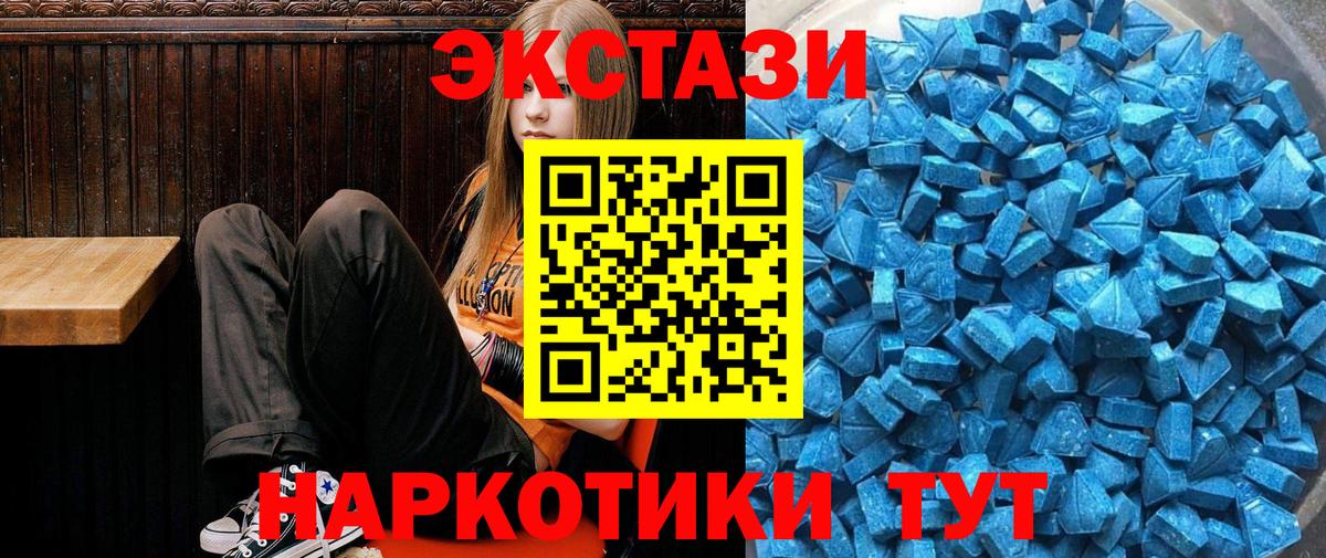 Ecstasy mix  Ecstasy ешки  Вход с VPN  Новокубанск 