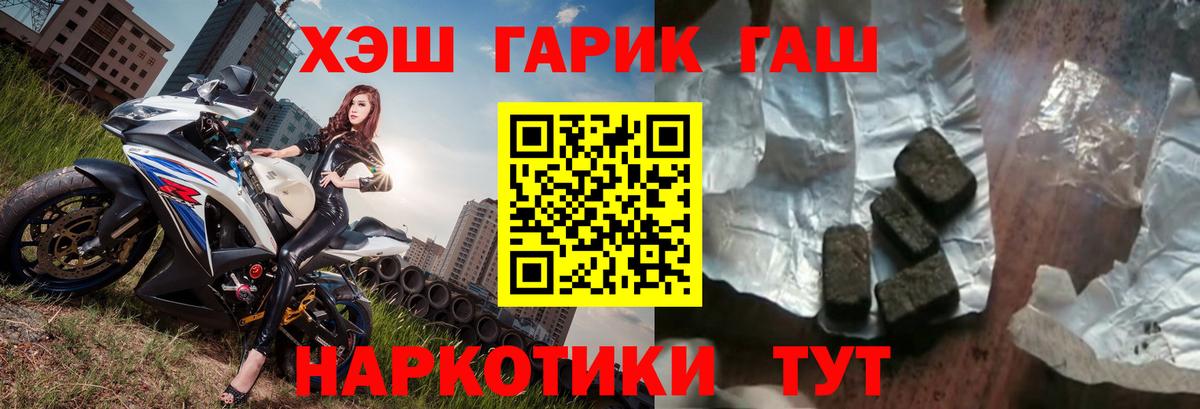 ГАШ  ГАШИШ 40% ТГК  Вход с VPN  Новокубанск  Гашиш гашик 