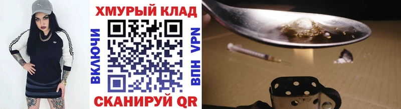ГЕРОИН хмурый  Новокубанск 