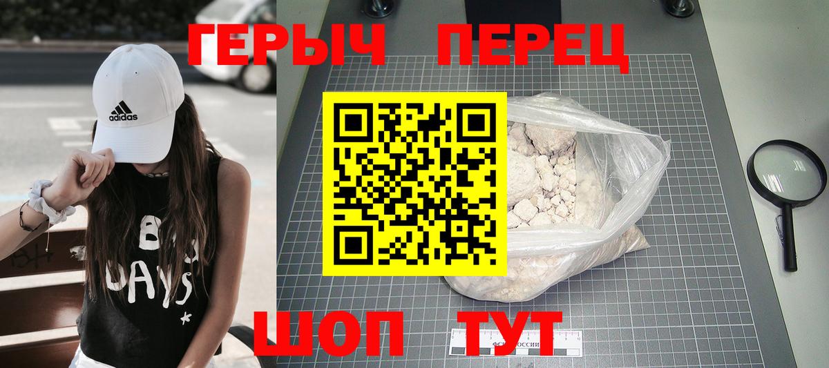 ГЕРОИН белый Новокубанск
