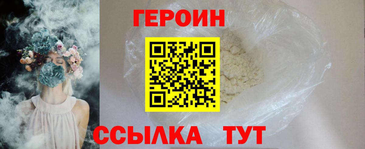 ГЕРОИН Афган  Вход с VPN  Новокубанск 