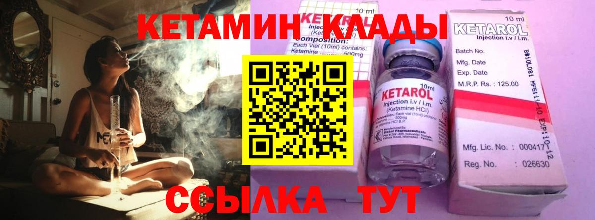 Кетамин VHQ Новокубанск