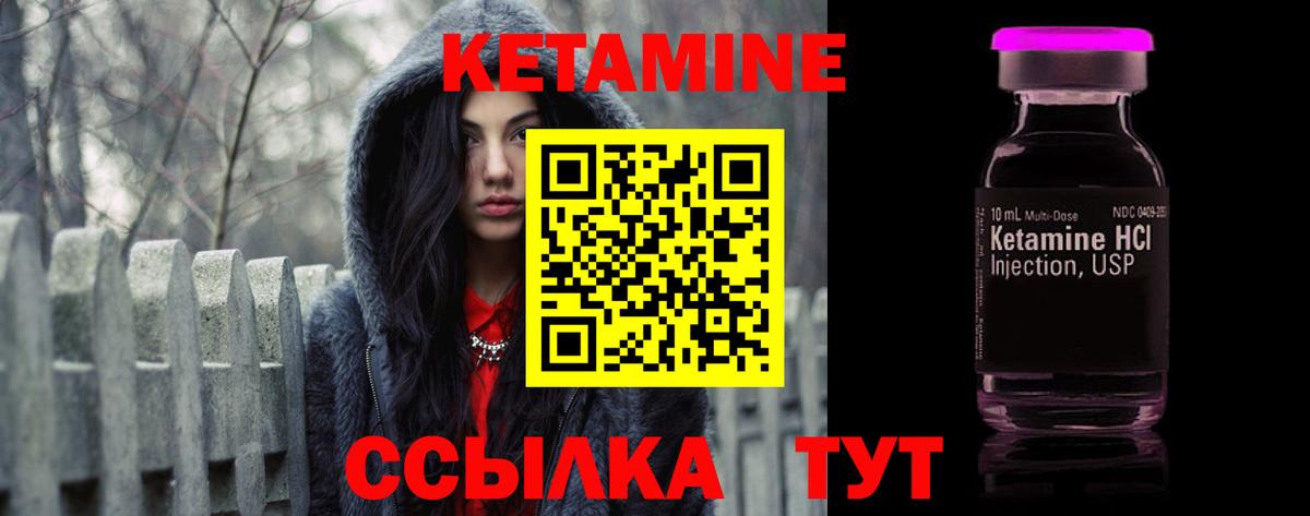 КЕТАМИН ketamine  КЕТАМИН ketamine  Вход с VPN  Новокубанск 