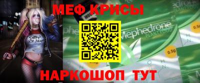 меф VHQ Волгодонск