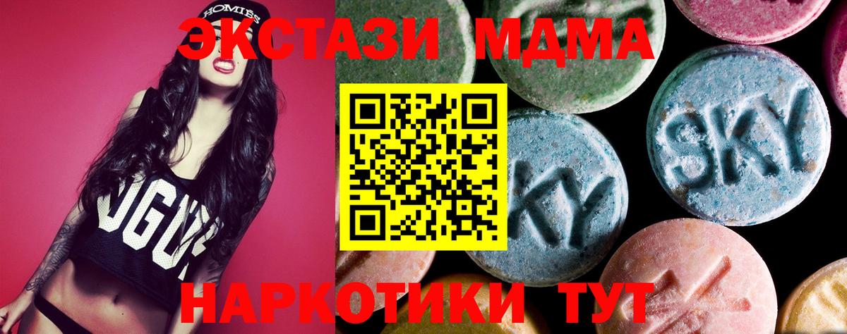 Новокубанск  MDMA crystal  МДМА  Вход с VPN 