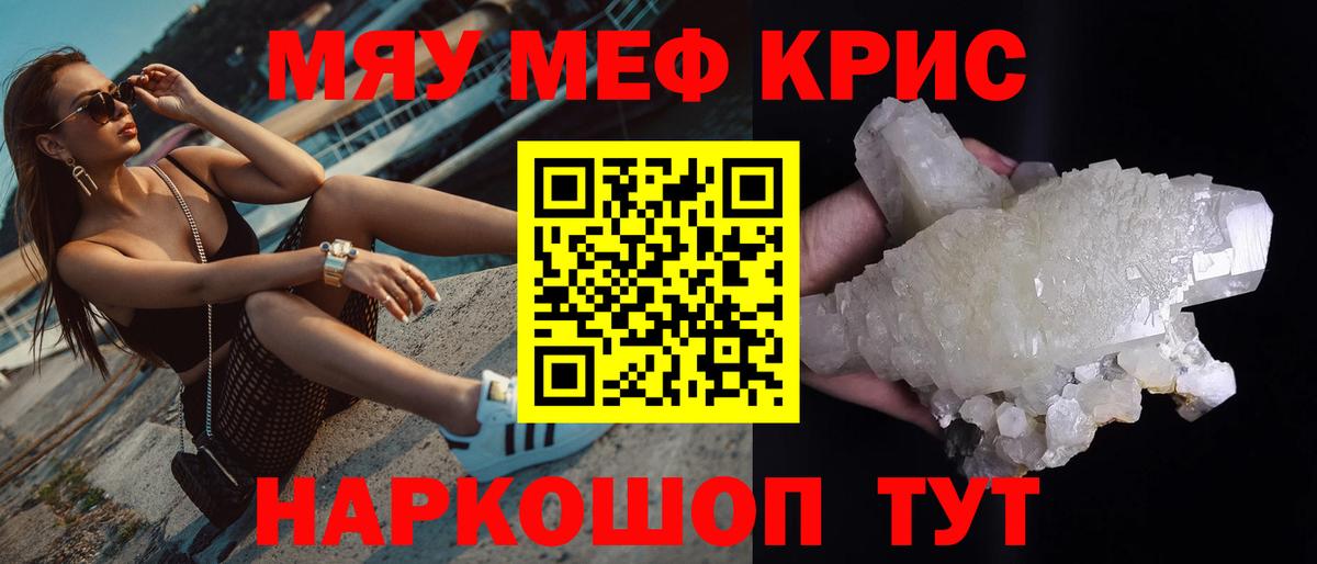 Меф Новокубанск