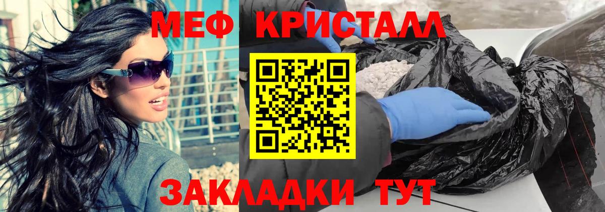 Меф  Мефедрон 4 MMC  МЕФ мука  Вход с VPN  Новокубанск 