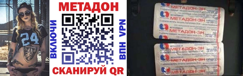 Метадон белоснежный  blacksprut ONION  Новокубанск 