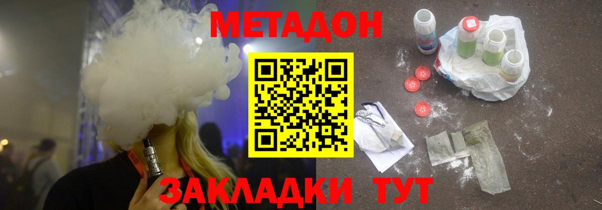 Новокубанск  МЕТАДОН кристалл  Вход с VPN  площадка какой сайт  МЕТАДОН мёд 