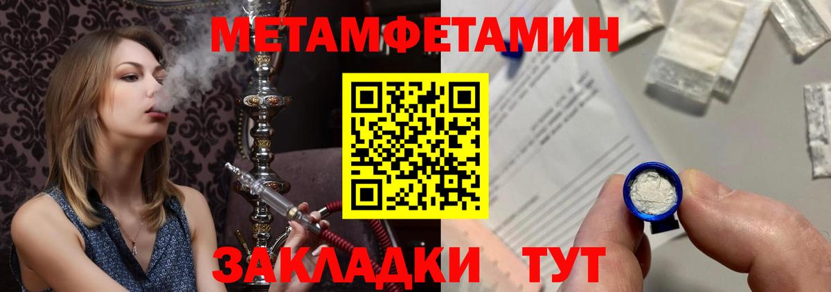 МЕТАМФЕТАМИН Декстрометамфетамин 99.9% Новокубанск