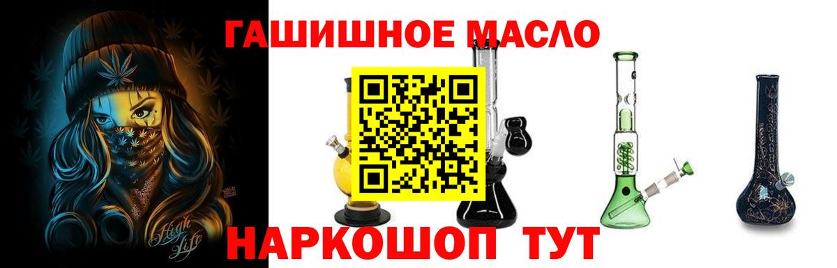 где можно купить   Вход с VPN  ТГК вейп с тгк  Новокубанск  ТГК жижа 